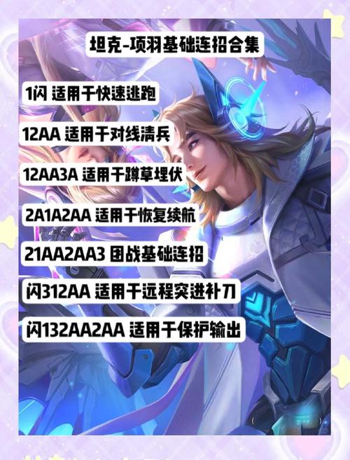 王者荣耀项羽如何玩,这些技巧带你冲进国服前三