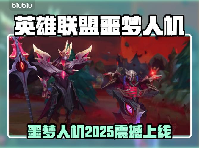 英雄联盟LOL噩梦人机模式攻略详细介绍