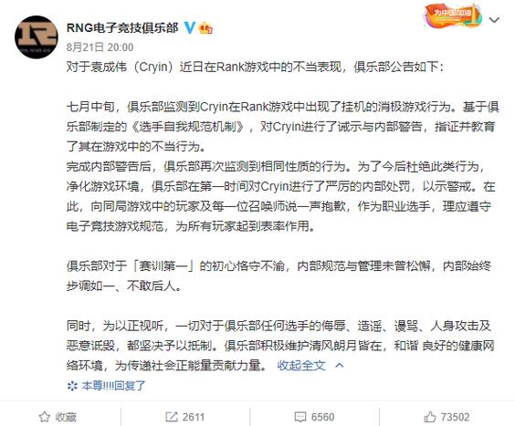 《英雄联盟手游》公布“消极游戏”惩罚详细标准