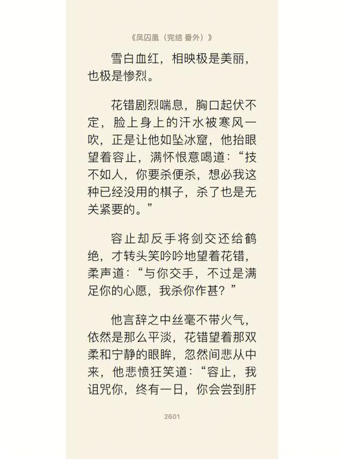 王者荣耀李白凤囚凰台词