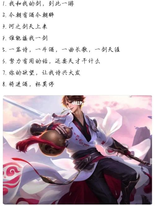 王者荣耀李白有啥台词