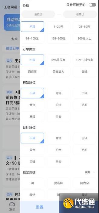王者荣耀什么接单平台有不要押金的单子啊??
