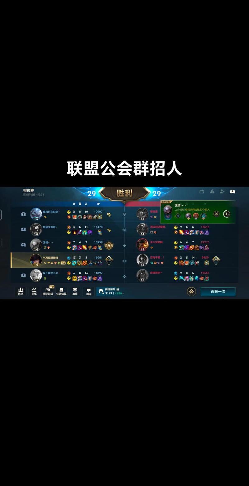 英雄联盟手游在哪里找组队英雄联盟怎么找组队啊