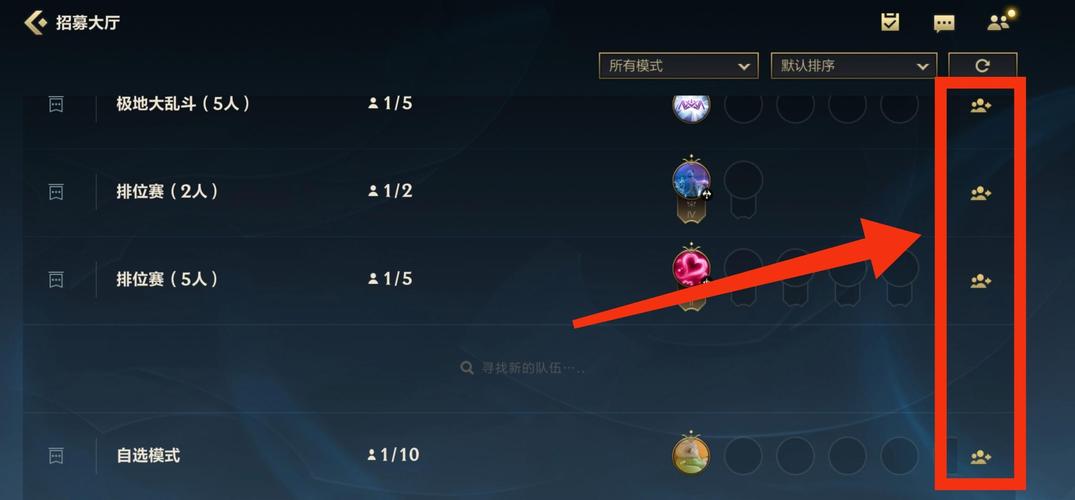 有没有哪里可以找人一起玩lol