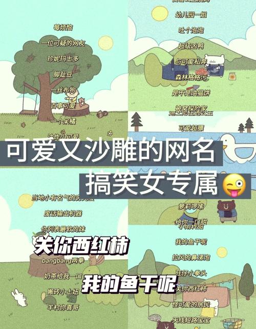 适合女生王者荣耀的沙雕名字