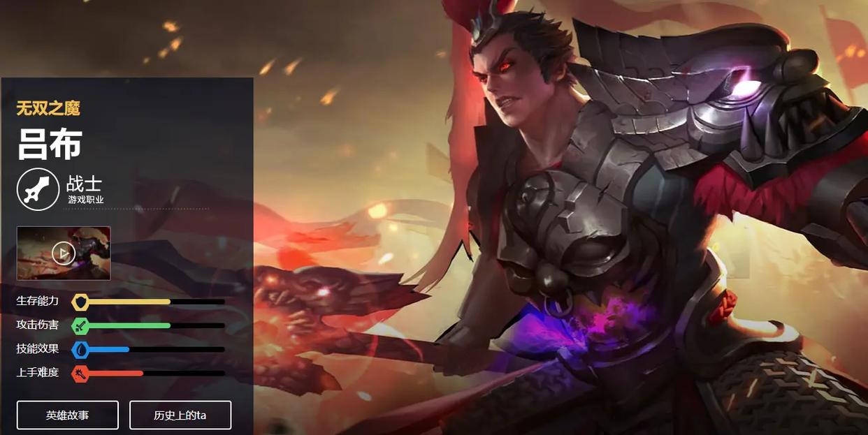 【王者荣耀】肥宅快乐布上分攻略——吕布也值18888