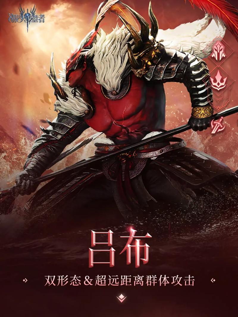 王者荣耀S14吕布团战怎么打-S14吕布团战技巧