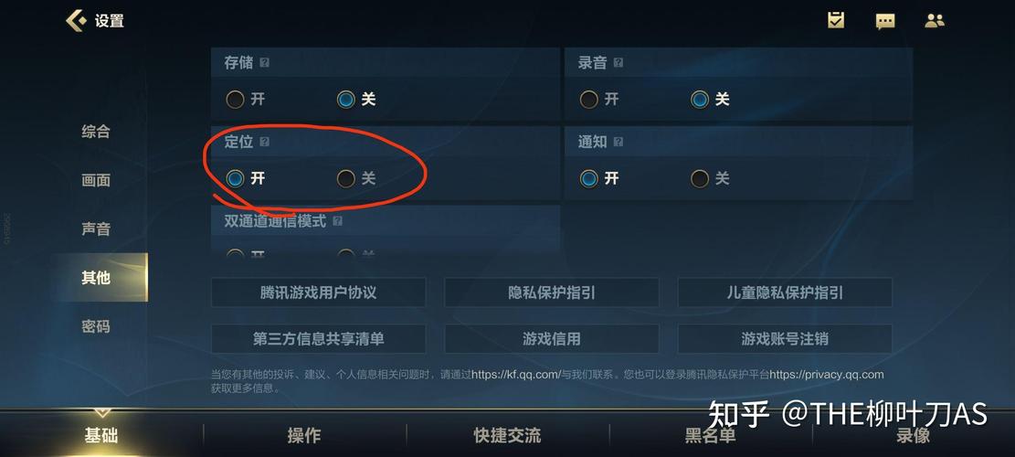 英雄联盟手游怎么更改战区定位