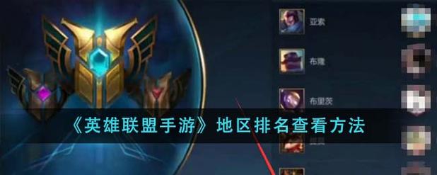 英雄联盟手游登录地域错误是什么意思