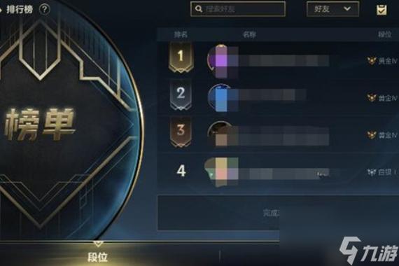 英雄联盟手游怎么设置地区排名