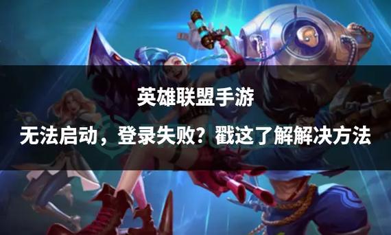 英雄联盟手游战区位置如何修改?更改后还能使用吗?