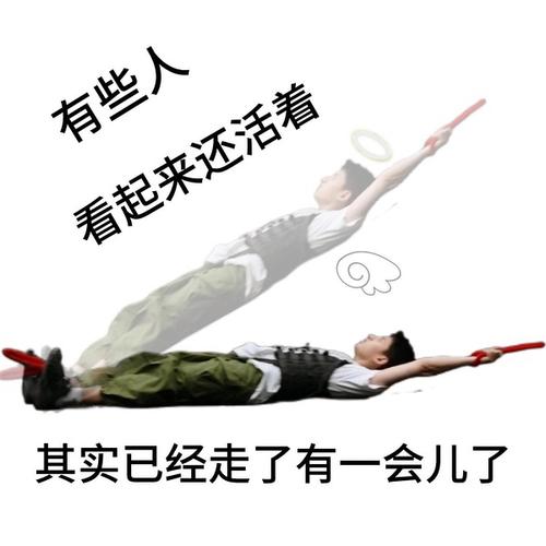 qq空间搞笑逗比说说:活着真不如死了