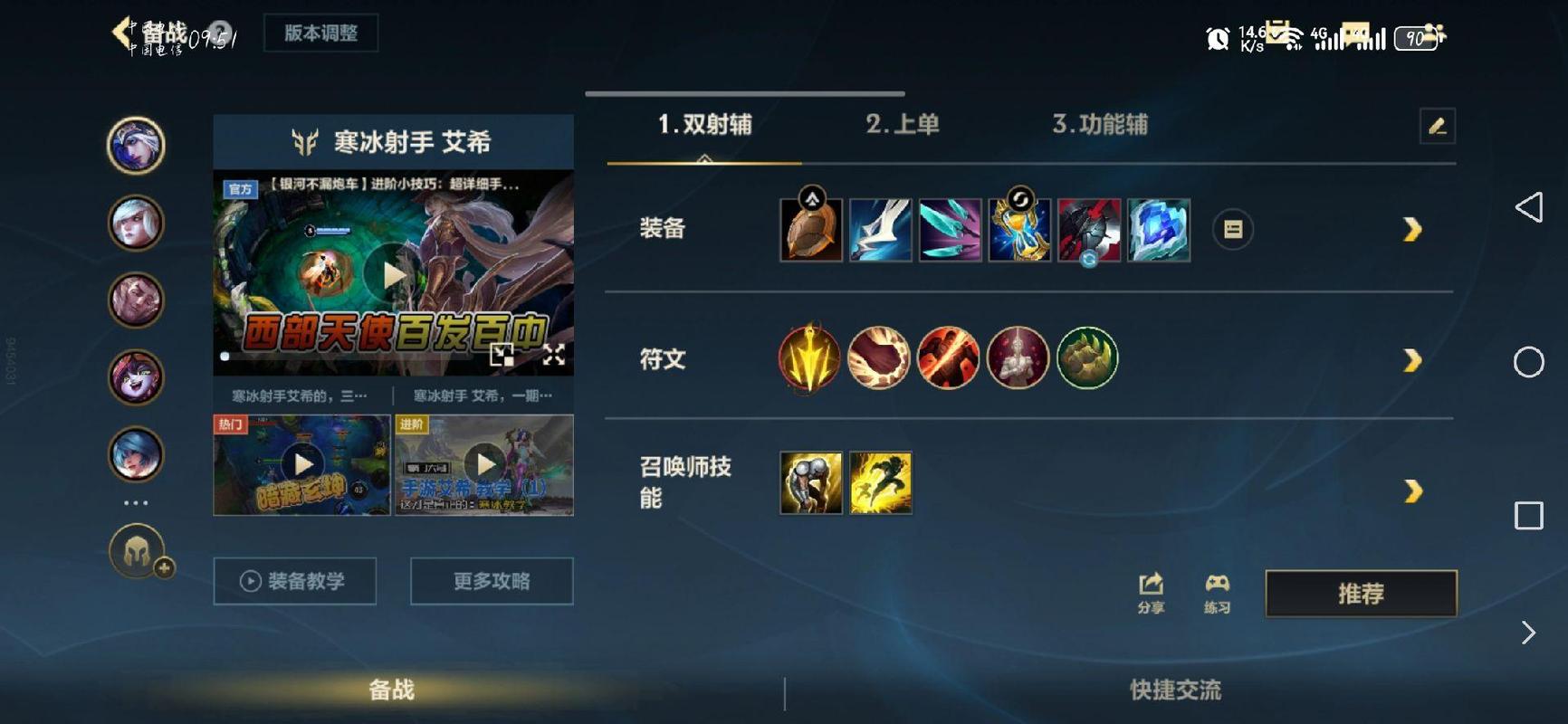 lol寒冰符文怎么买?