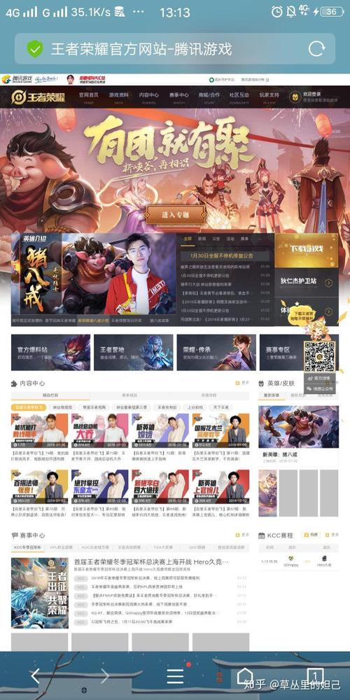 王者荣耀精简版下载官方网站