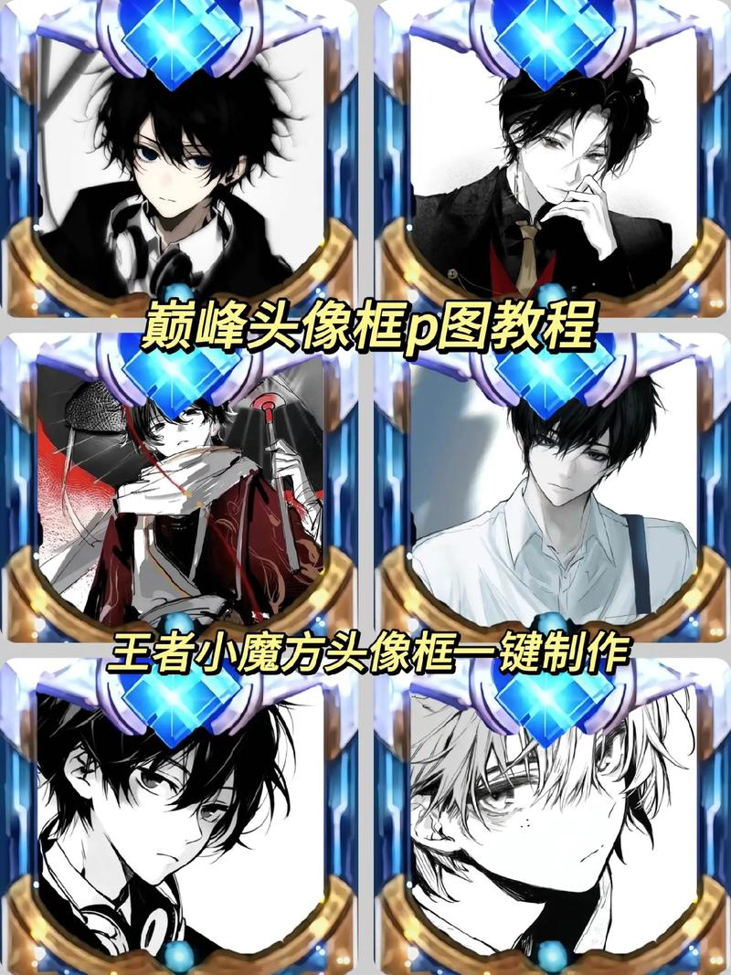 王者荣耀p图主播头像?如何制作个性炫酷?