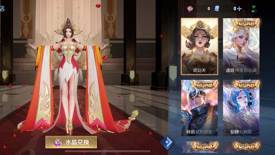 王者荣耀怎么使用水晶兑换武则天英雄
