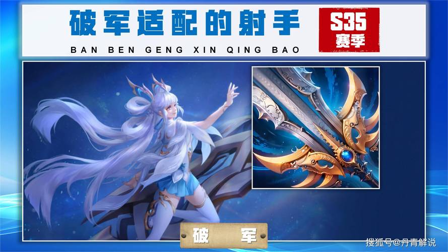 王者荣耀出破军没用的射手有哪些