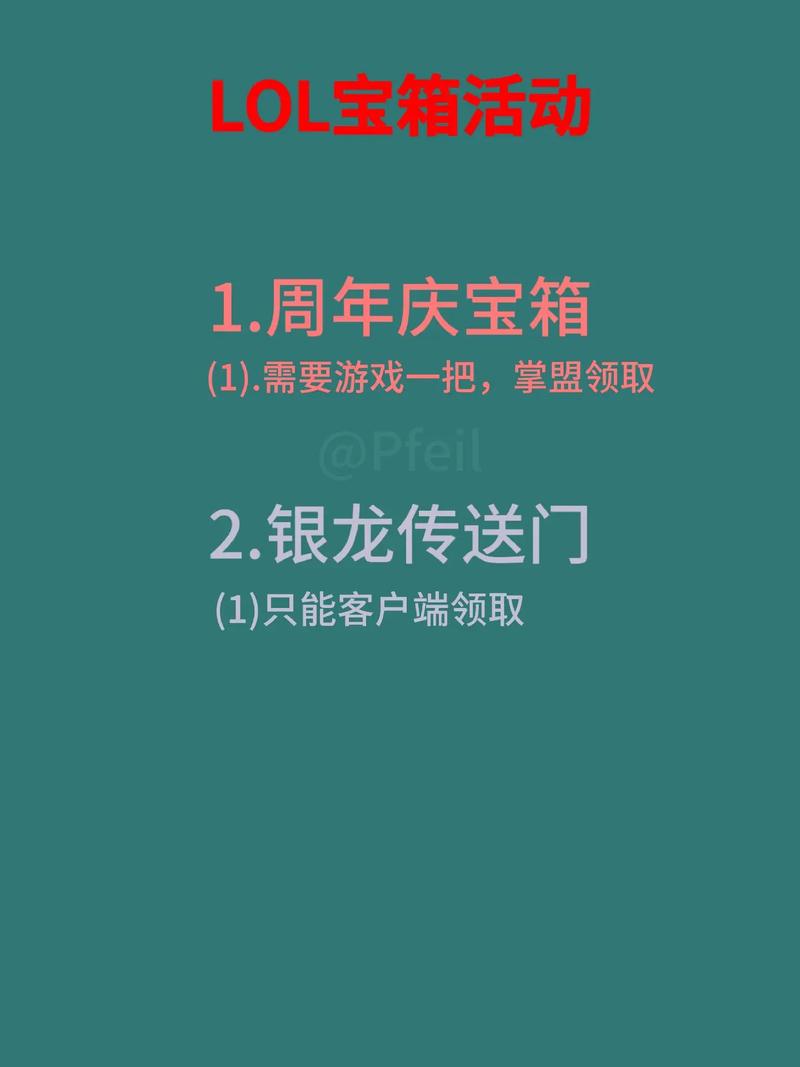 lol中奖是什么意思?