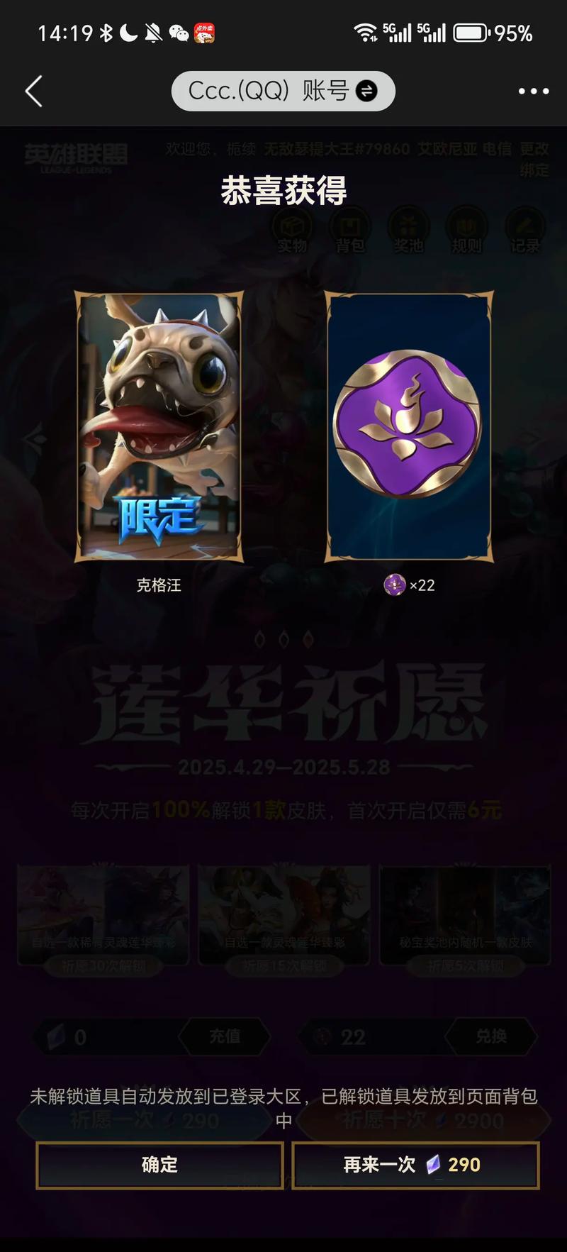 英雄联盟活动抽皮肤,怎么才能中大奖?抽皮肤活动攻略大全!