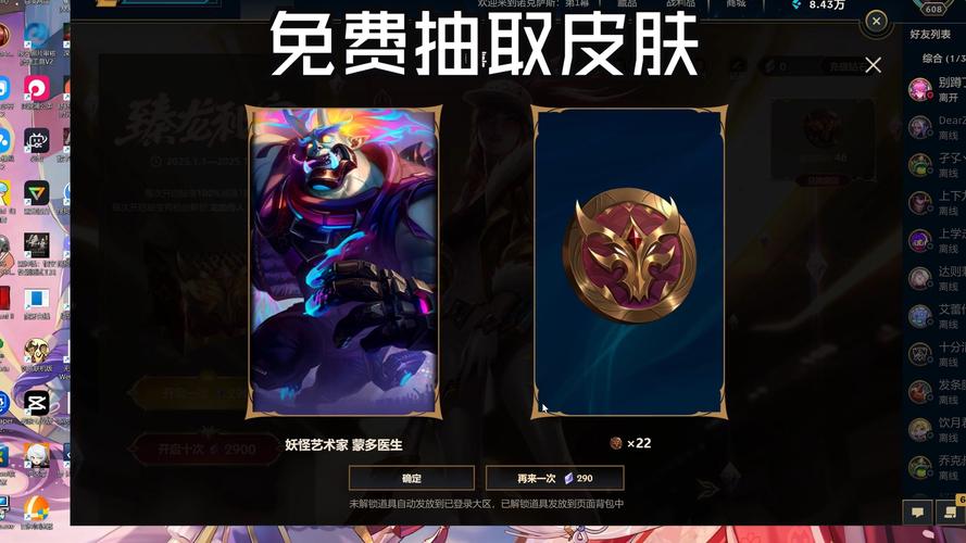 英雄联盟抽奖全攻略:让你轻松获取心仪好礼!