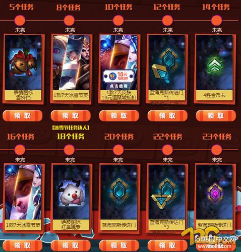 LOL冰雪节抽奖活动怎么参与?奖品有哪些?