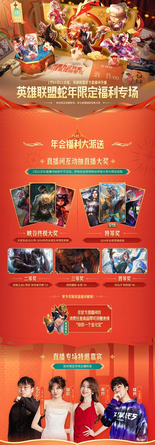 英雄联盟中奖是否真的