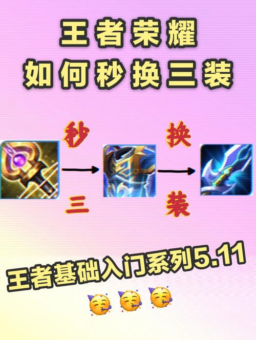 英雄联盟中齐天大圣带什么装备