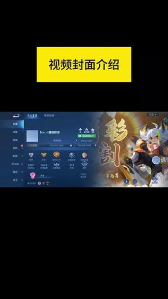 王者荣耀抖音封面怎么设置