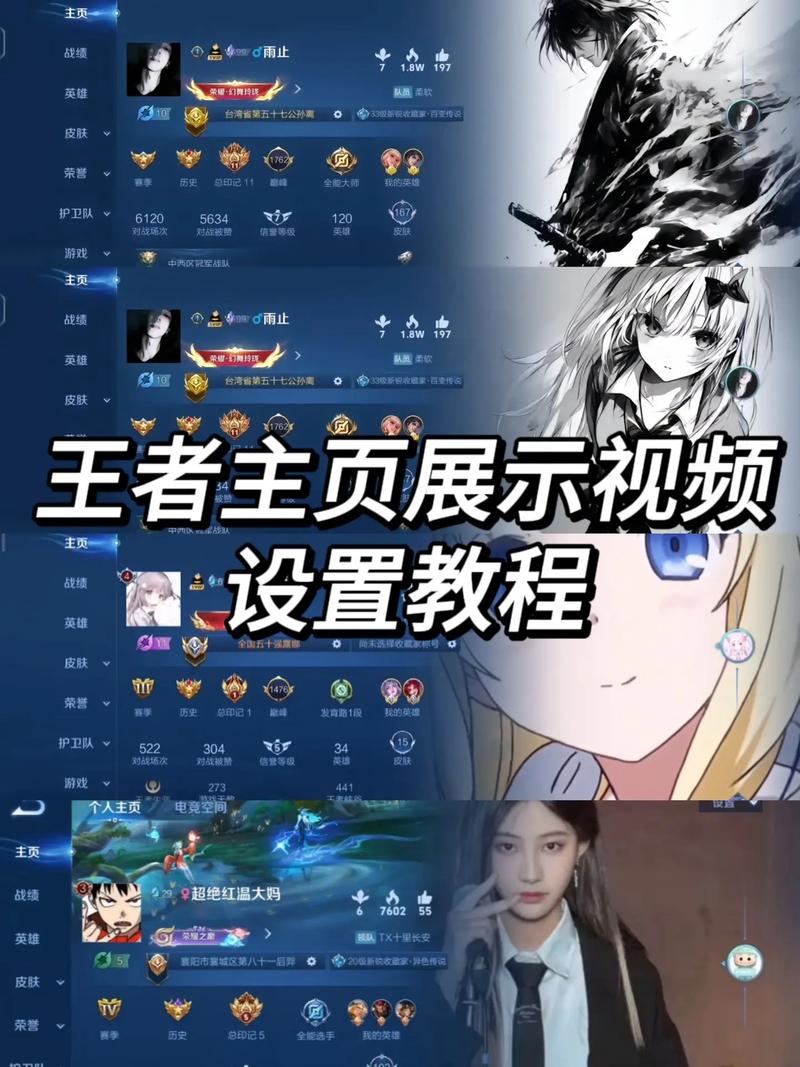 王者荣耀怎么设置视频封面