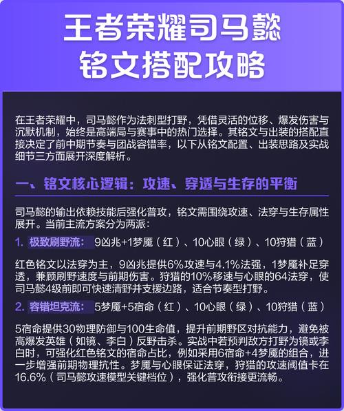 王者荣耀的铭文怎么搭配