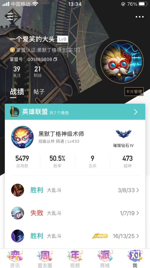 lol集卡掌盟任务在哪里输入6位编号