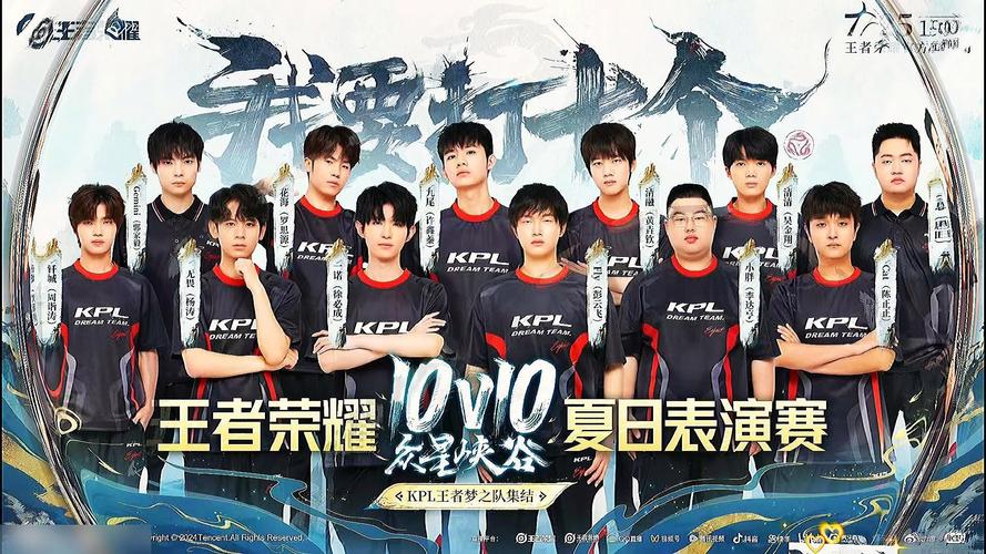 王者荣耀梦之队是谁组建的战队?