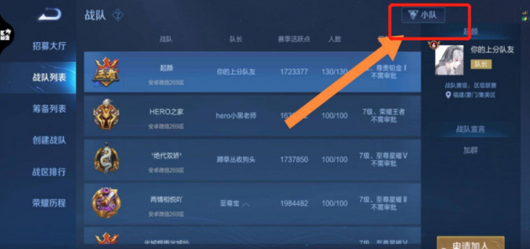 王者荣耀estar战队成员有哪些
