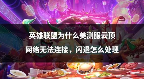 云顶之弈s1最强阵容有哪些?