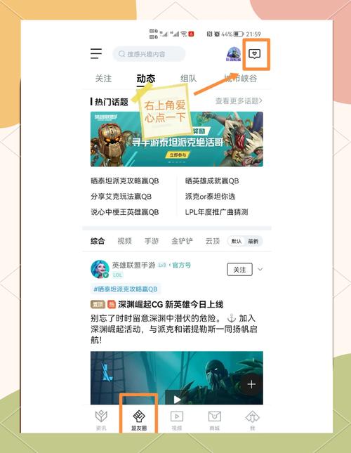 英雄联盟手游如何确认好友关系?怎么查看好友列表?