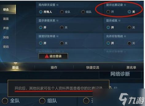 英雄联盟手游:如何查看谁加了我好友?如何确认好友请求?