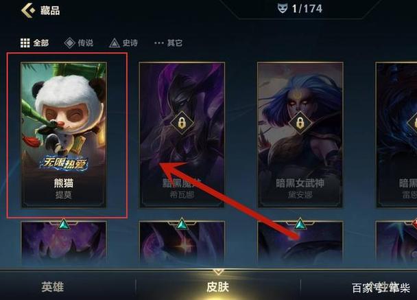 英雄联盟怎么在官方网站查询自己的皮肤