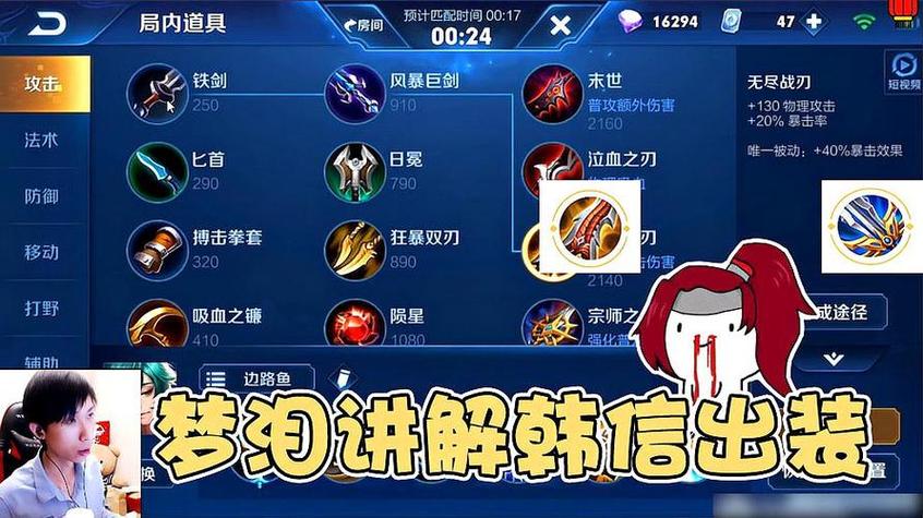 王者荣耀韩信如何搭配最强出装-王者荣耀韩信最强出装方案推荐