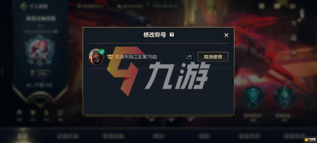 英雄联盟手游称号能持续多久?如何延长称号有效期?