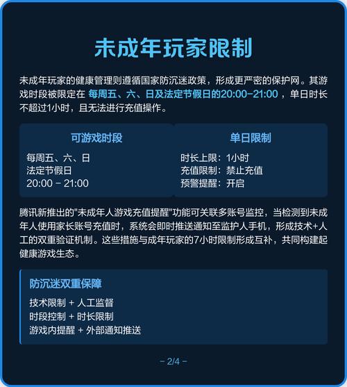 英雄联盟手游7小时限制怎么解决