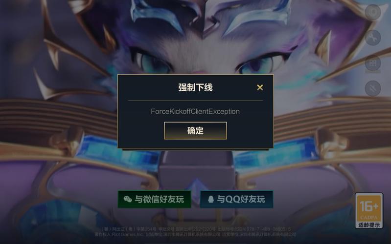 英雄联盟手游强制下线15分钟后还能玩多久