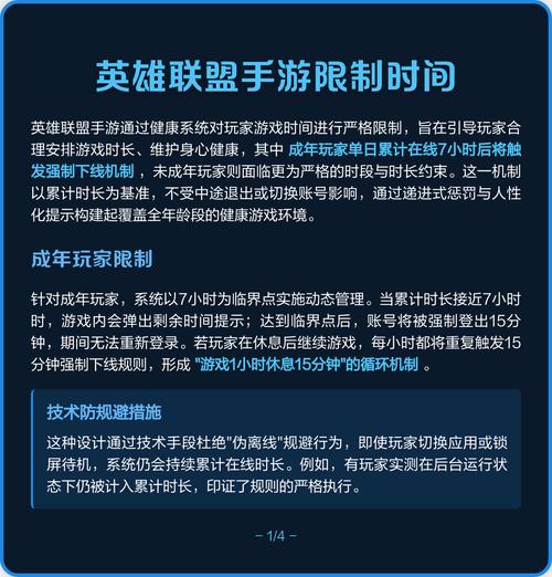英雄联盟手游期限受限是什么意思?