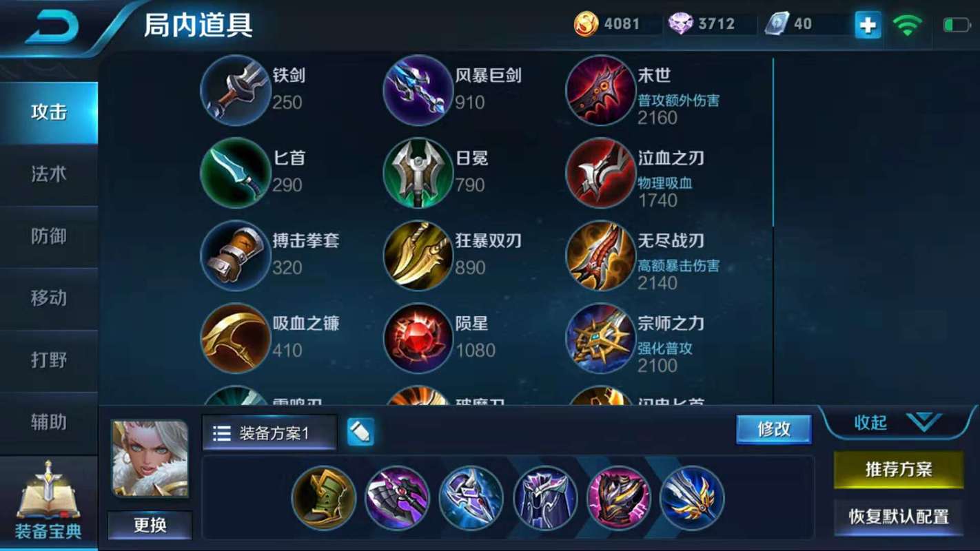 王者荣耀石化旋风钟无艳攻略,一锤定音