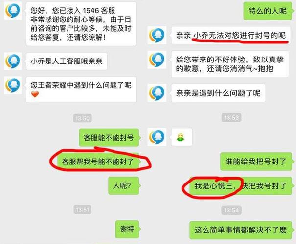 王者荣耀人工客服怎么联系?