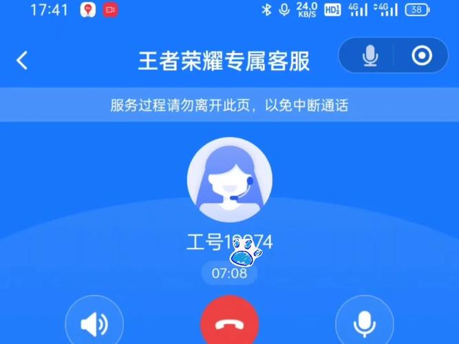 王者荣耀怎么打人工电话