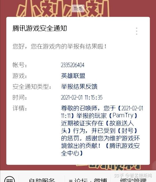 LOL为什么老说我非法篡改游戏客户端