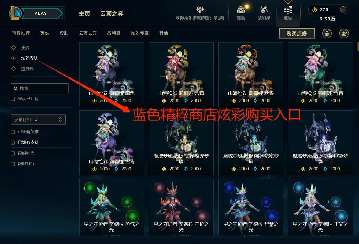 英雄联盟获取精粹的方法