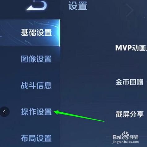 王者荣耀射手走位设置哪个快捷键好?如何快速设置?