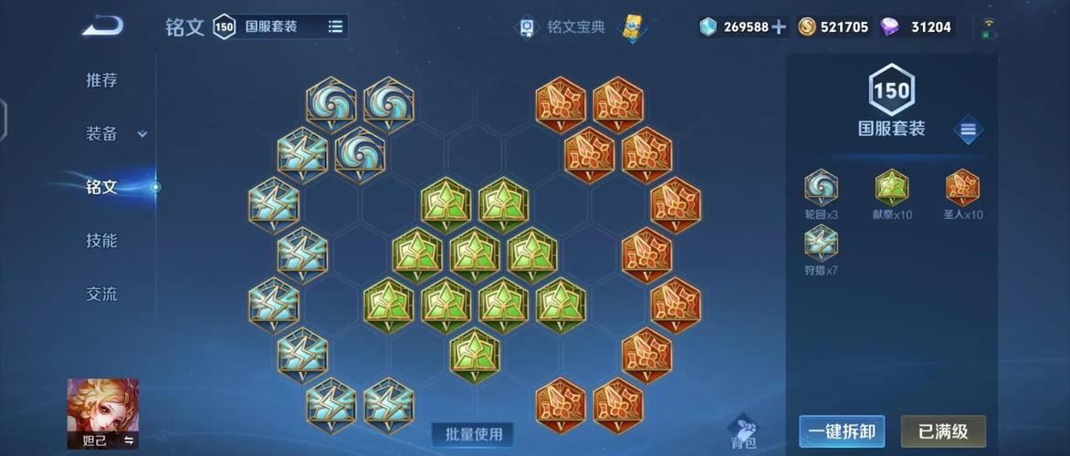 王者荣耀S11赛季武则天的铭文搭配攻略