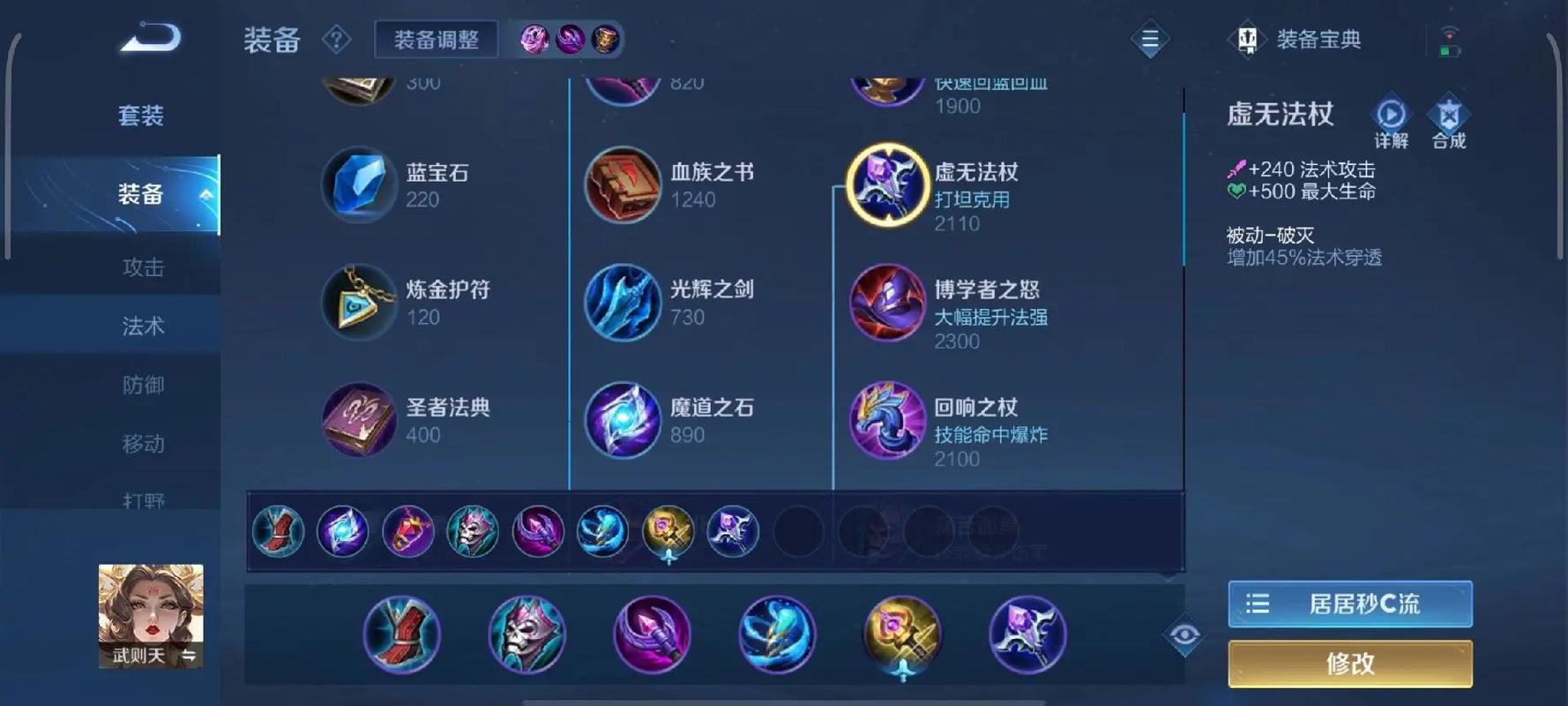 《王者荣耀》S14吕布怎么玩?吕布铭文出装上分技巧攻略